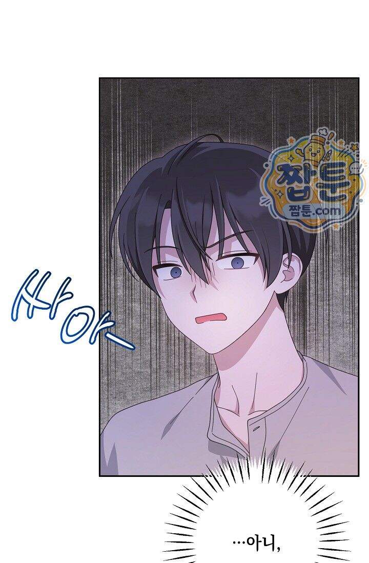 심술의 끝은 순정 29화 17