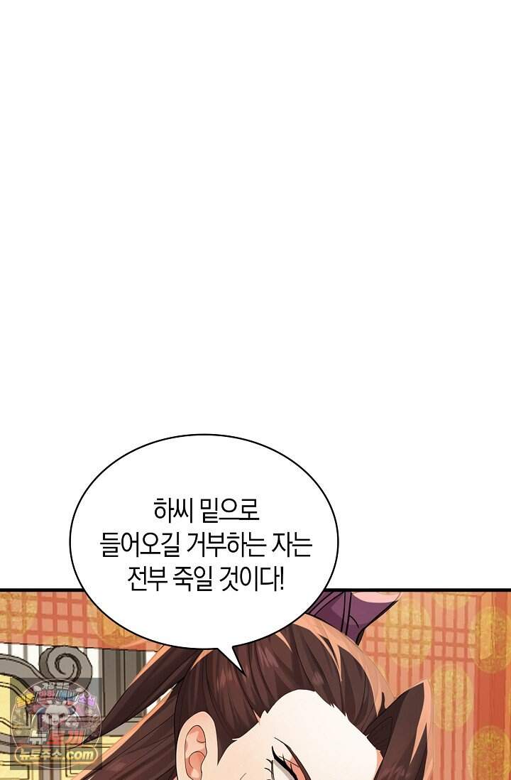 천재 장로 제자수련기 145화 3