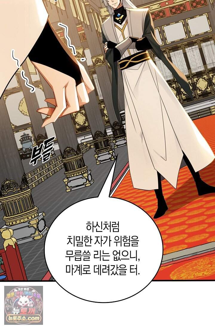 천재 장로 제자수련기 145화 10