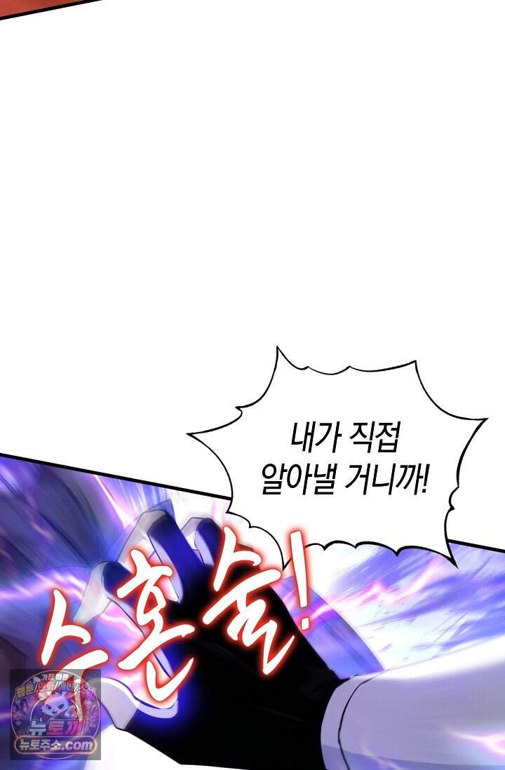 천재 장로 제자수련기 145화 17