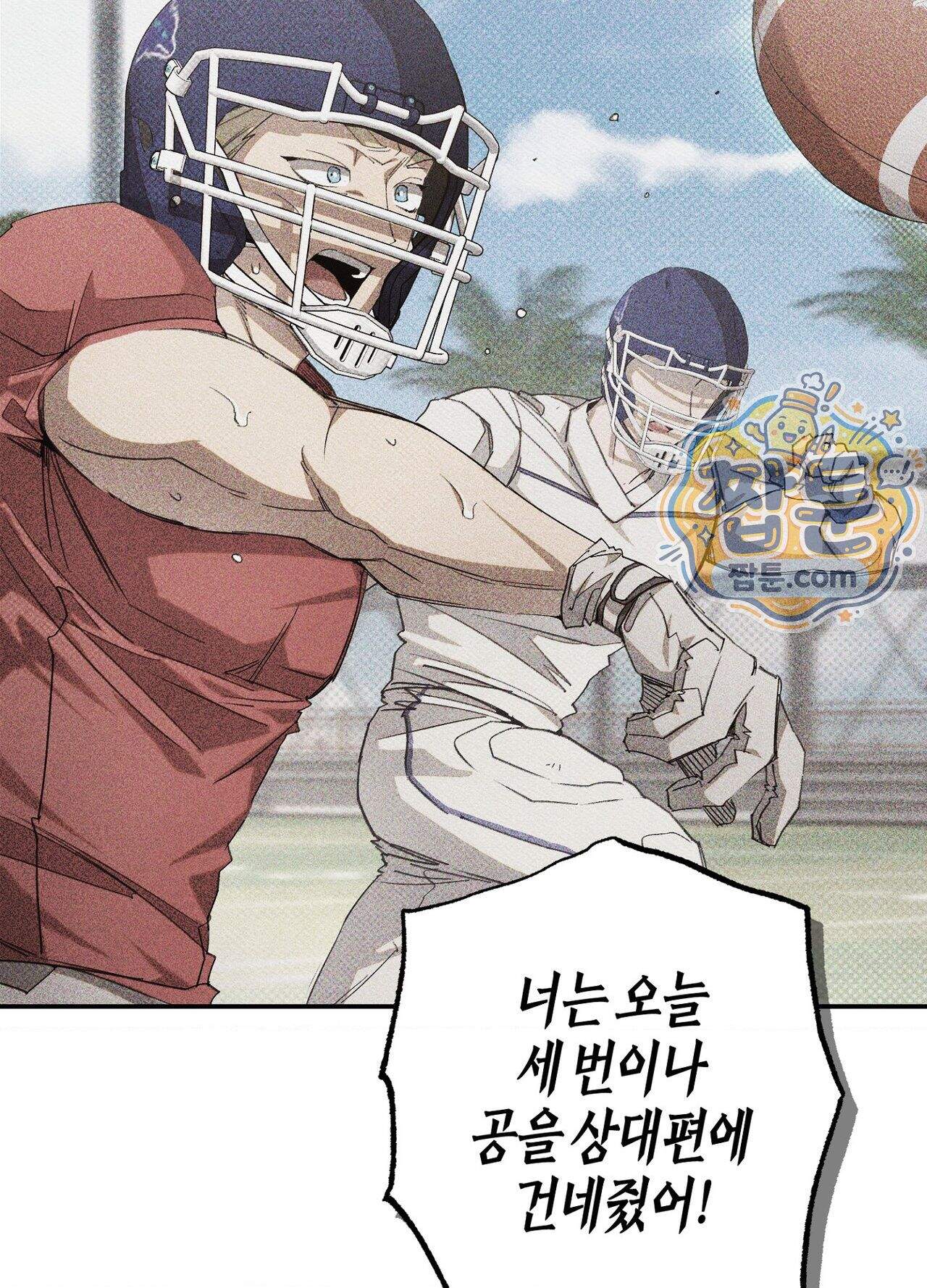 퍼펙트 스파이럴 6화 5