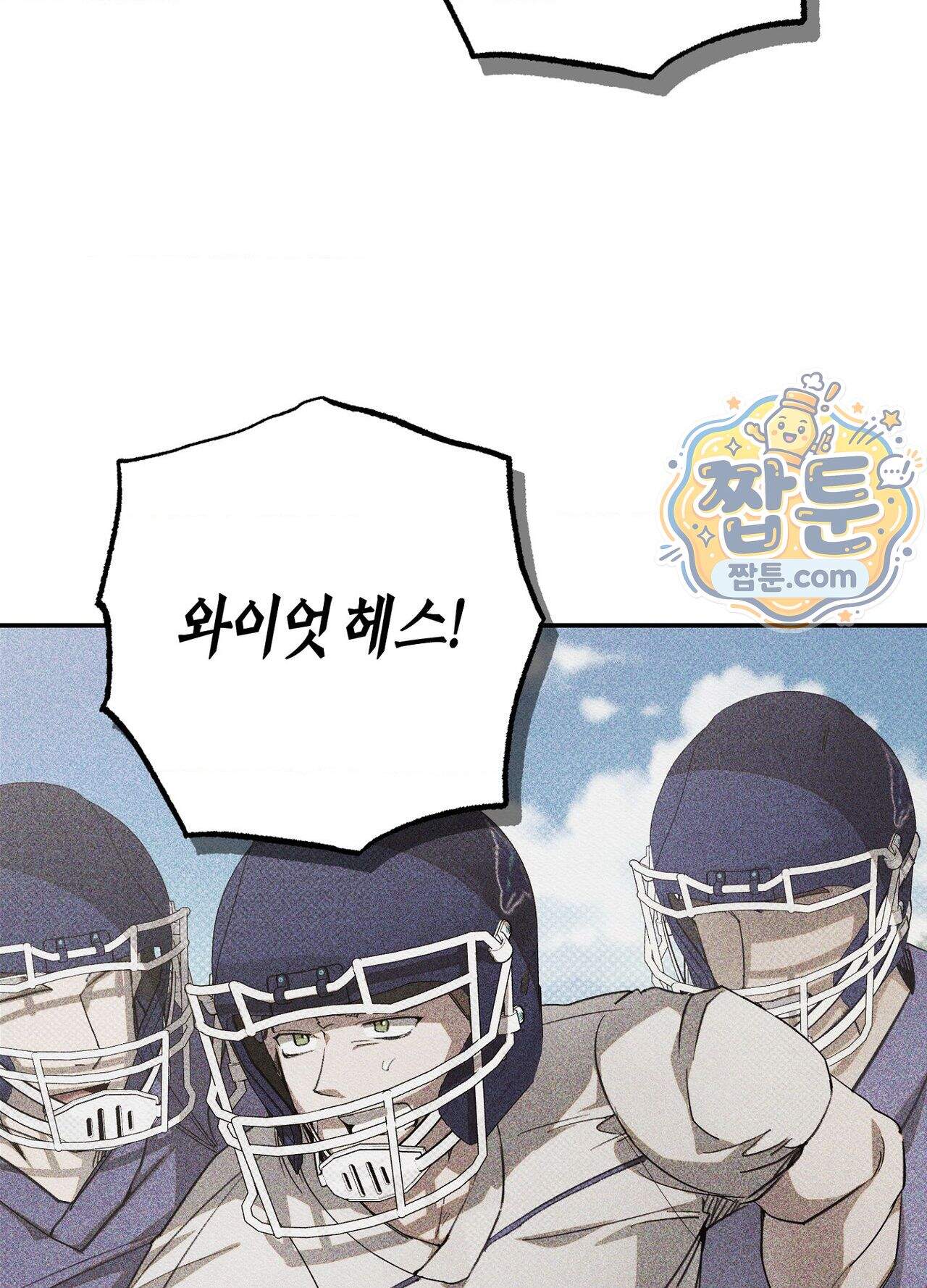 퍼펙트 스파이럴 6화 6