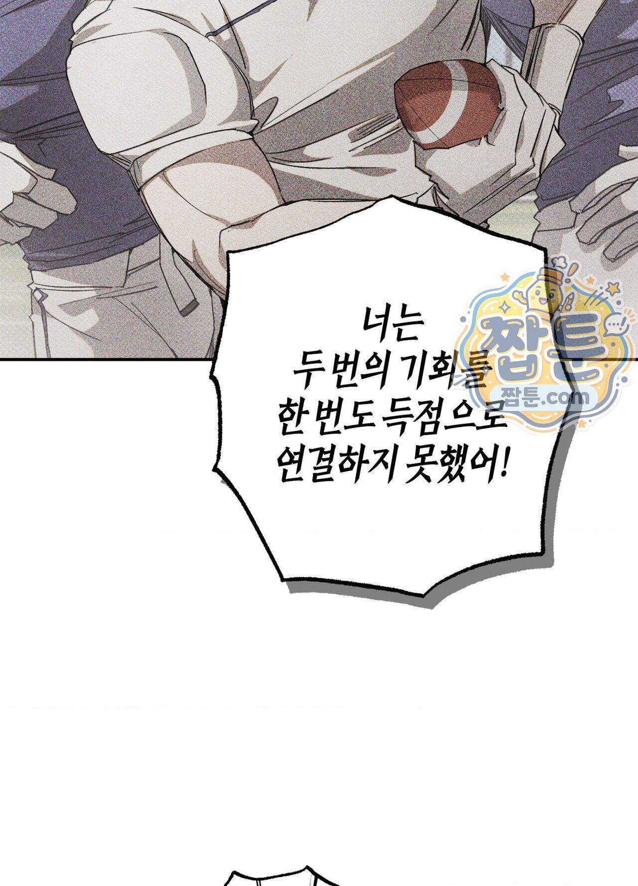 퍼펙트 스파이럴 6화 7