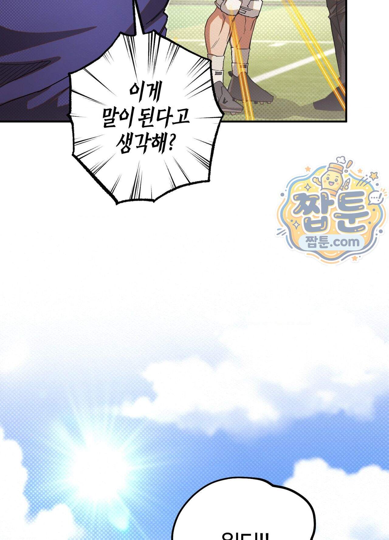 퍼펙트 스파이럴 6화 9