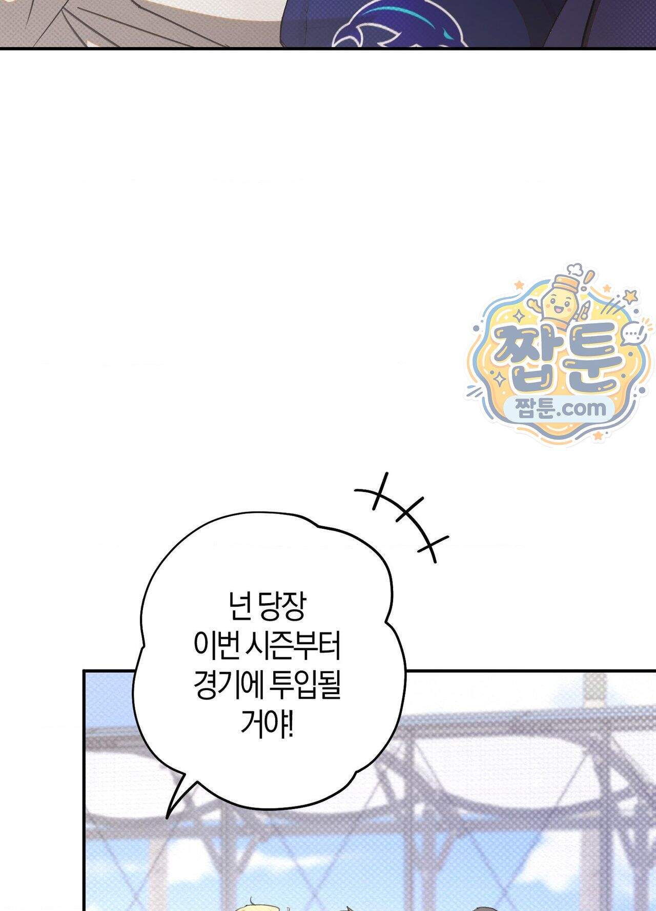 퍼펙트 스파이럴 6화 11
