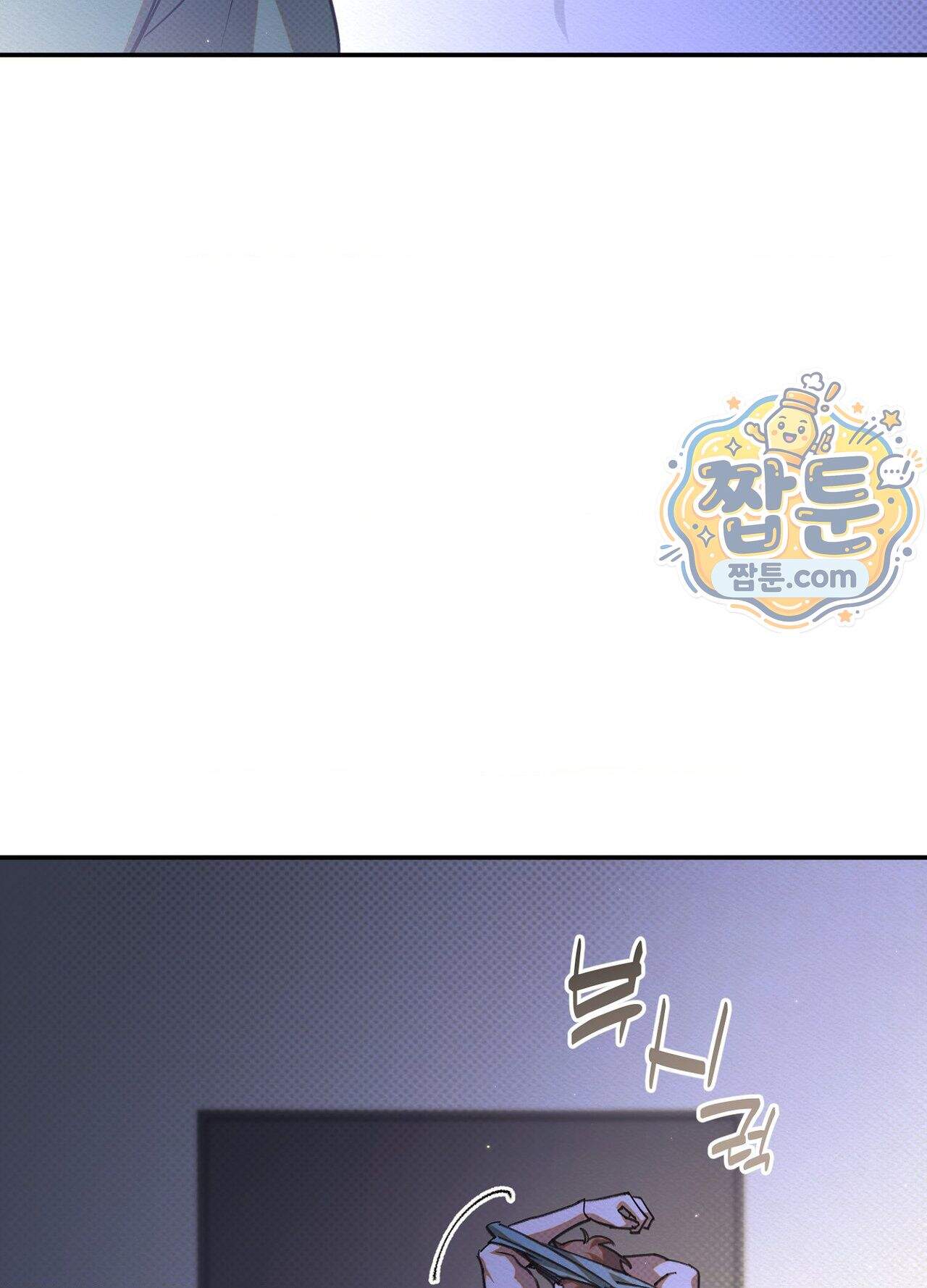 퍼펙트 스파이럴 6화 24