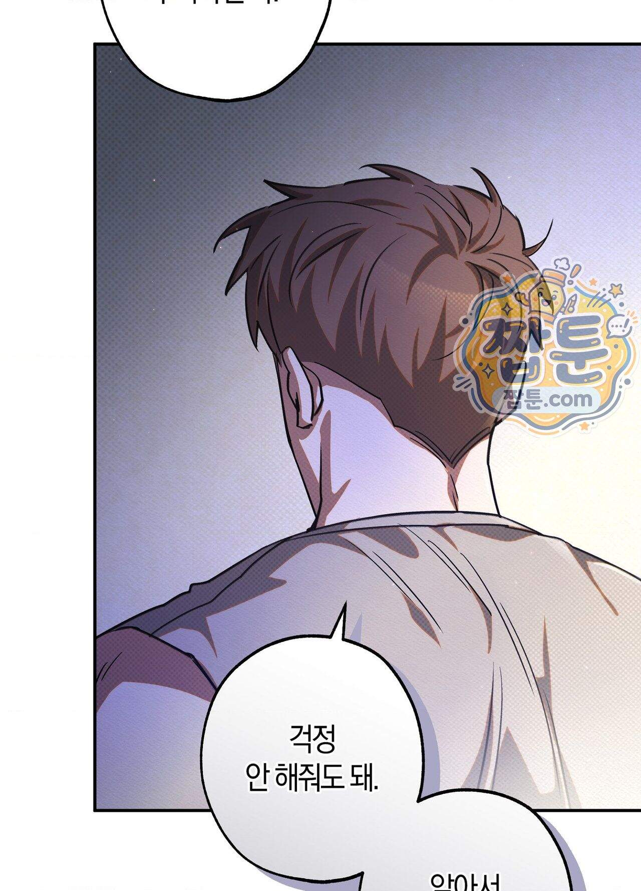 퍼펙트 스파이럴 6화 30