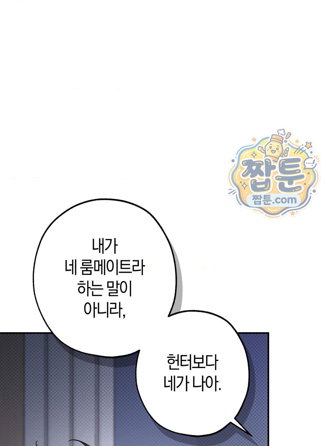 퍼펙트 스파이럴 6화 35