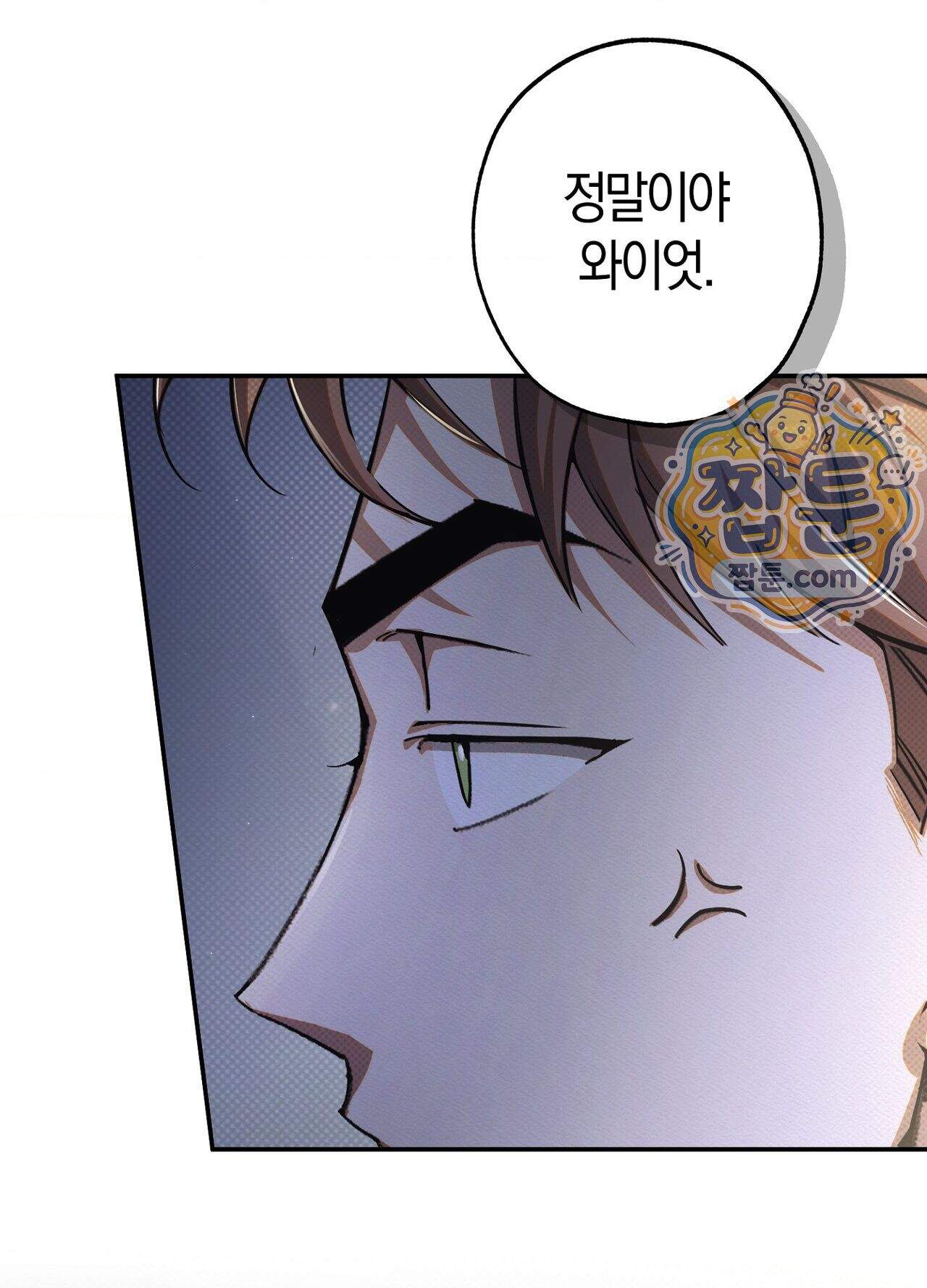 퍼펙트 스파이럴 6화 37