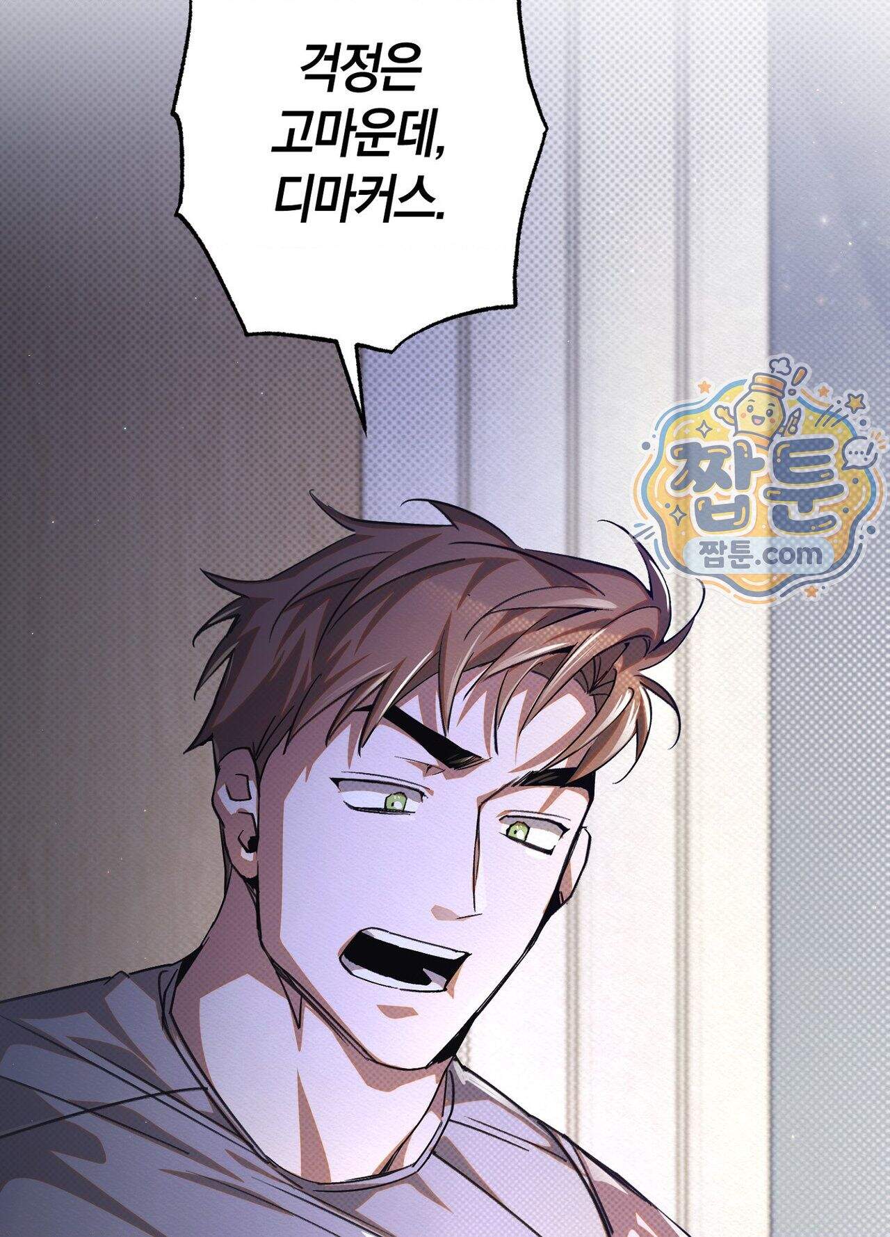 퍼펙트 스파이럴 6화 41