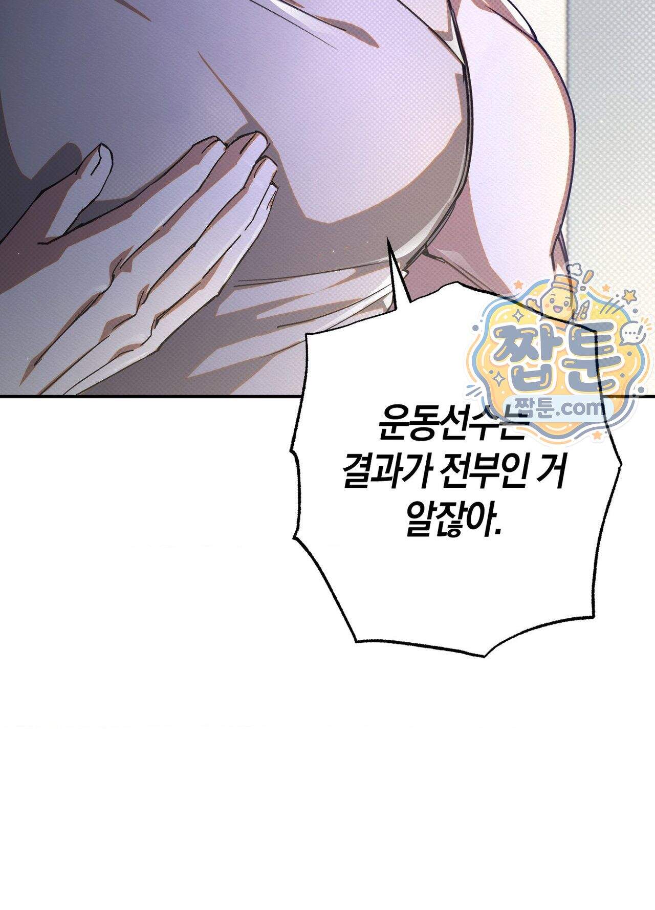 퍼펙트 스파이럴 6화 42