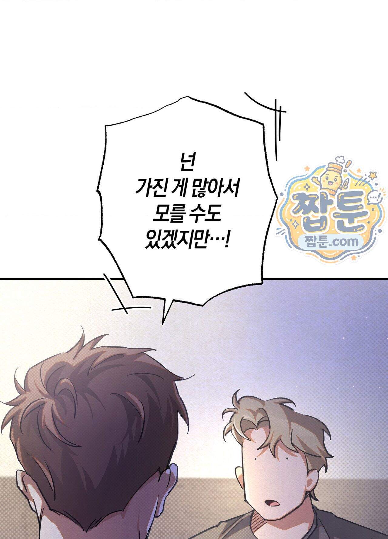 퍼펙트 스파이럴 6화 43