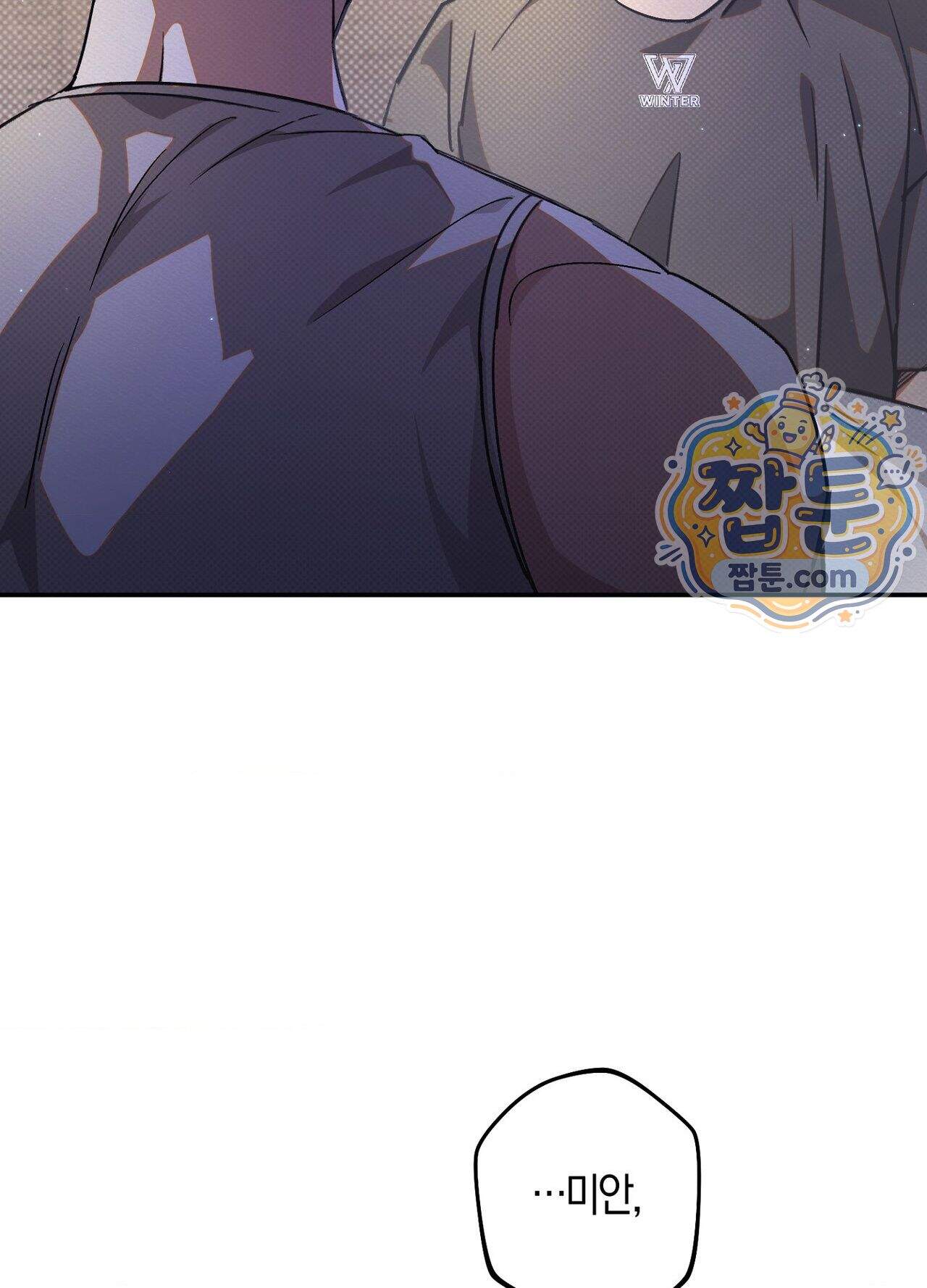 퍼펙트 스파이럴 6화 44