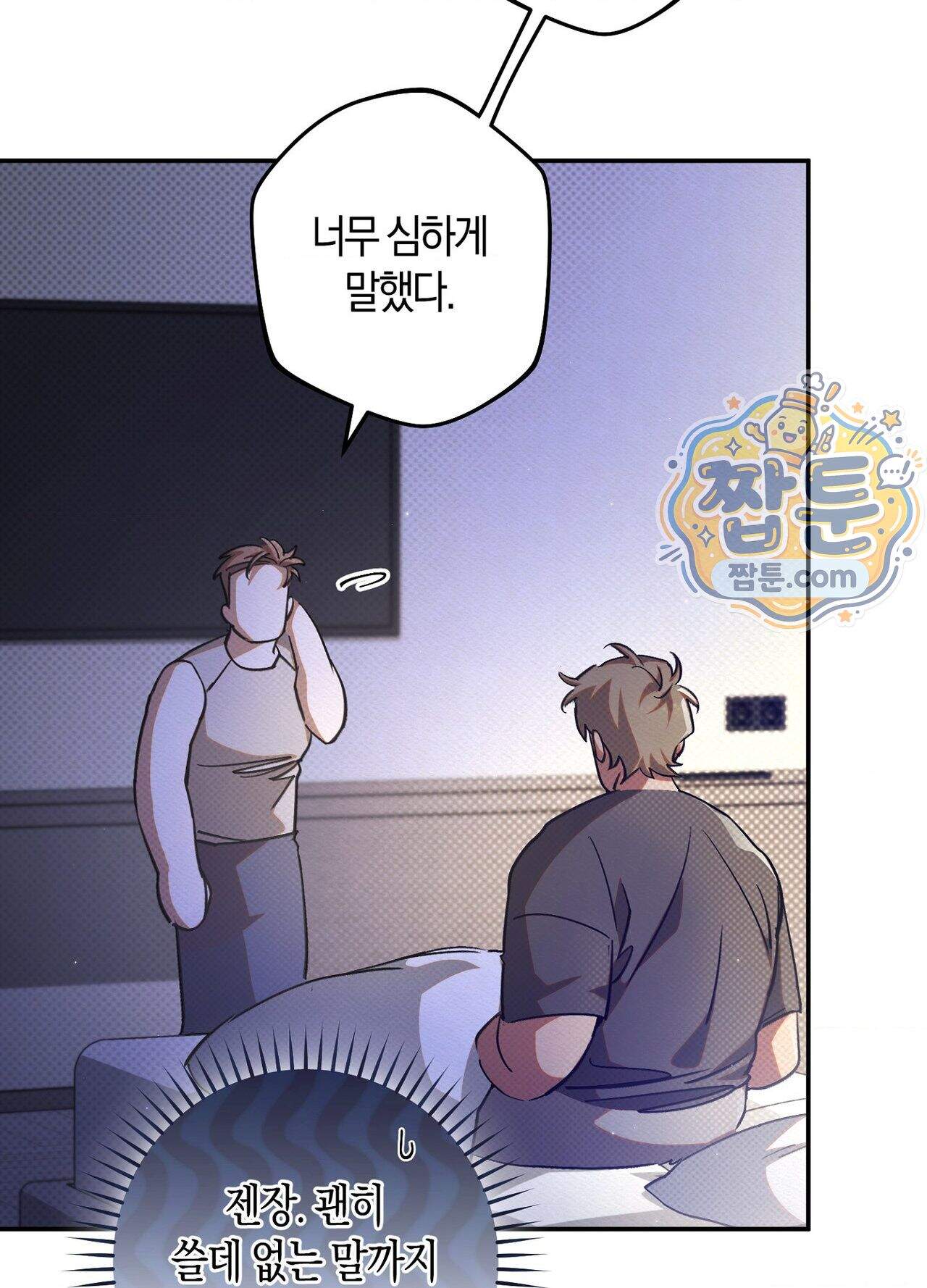 퍼펙트 스파이럴 6화 45