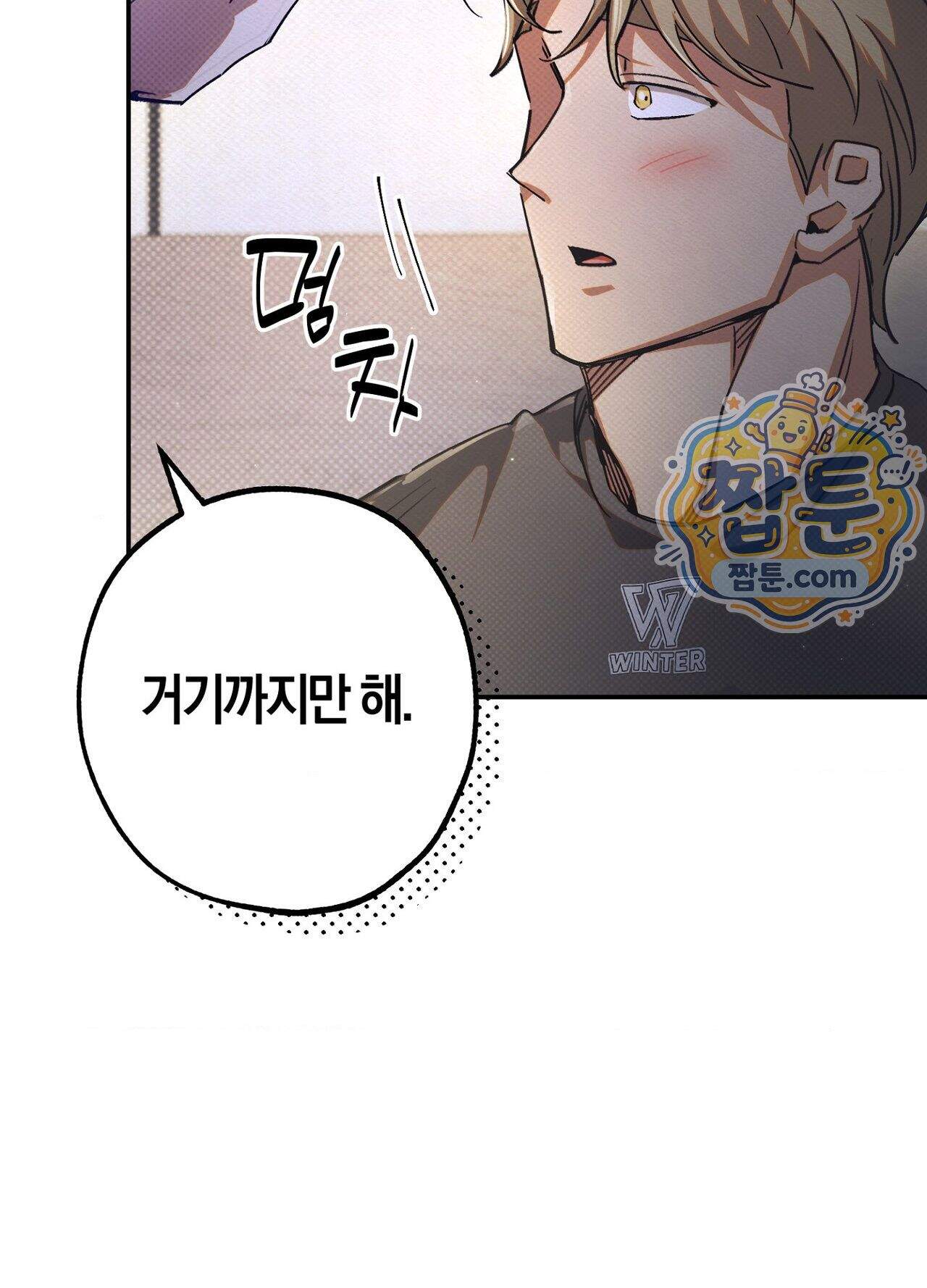 퍼펙트 스파이럴 6화 47