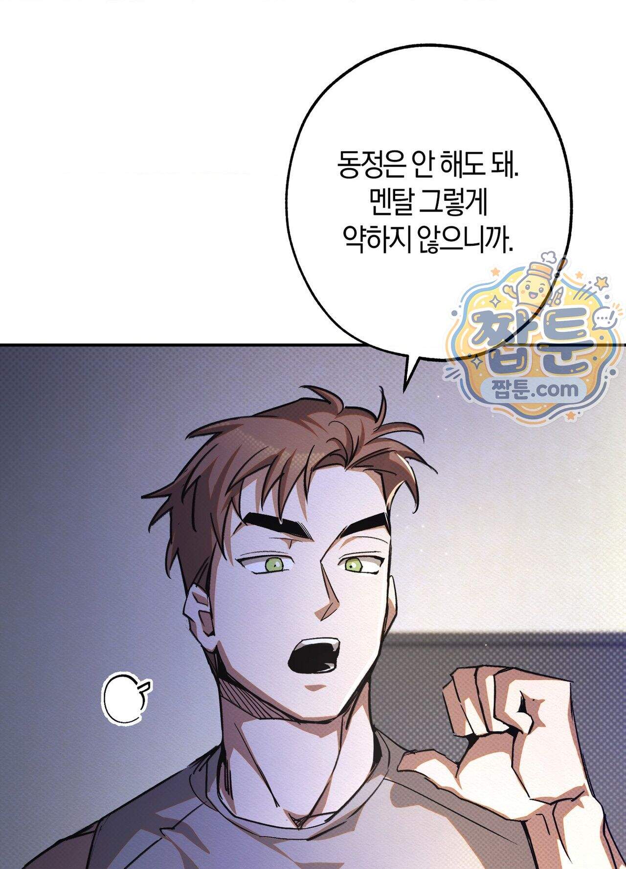 퍼펙트 스파이럴 6화 48