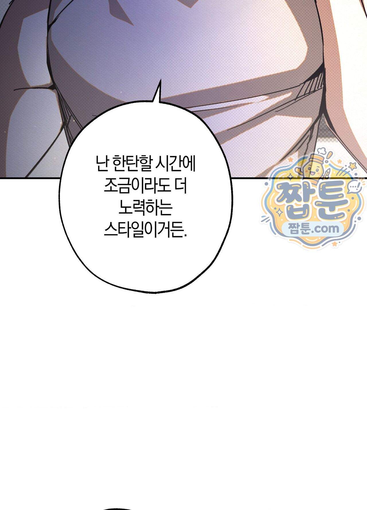 퍼펙트 스파이럴 6화 49