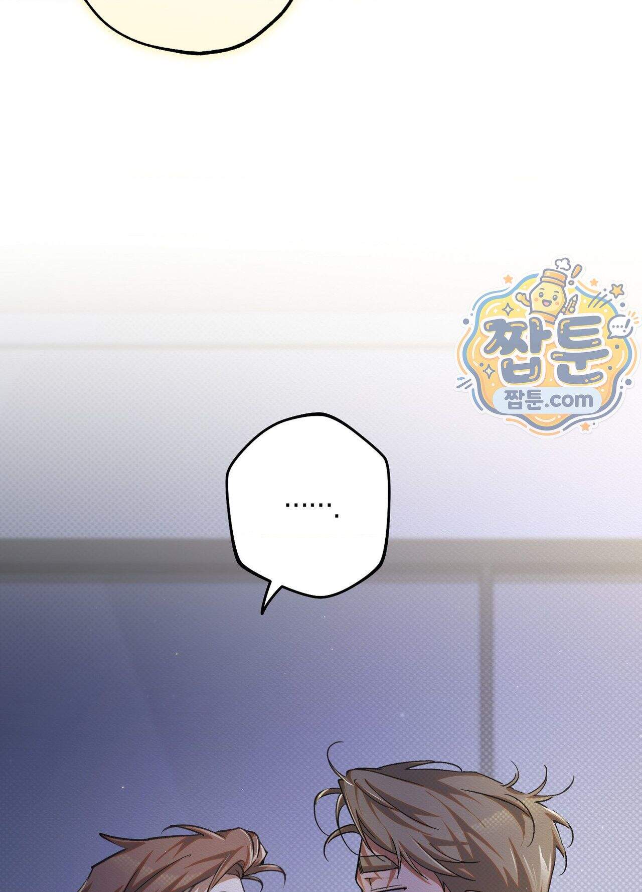 퍼펙트 스파이럴 6화 56