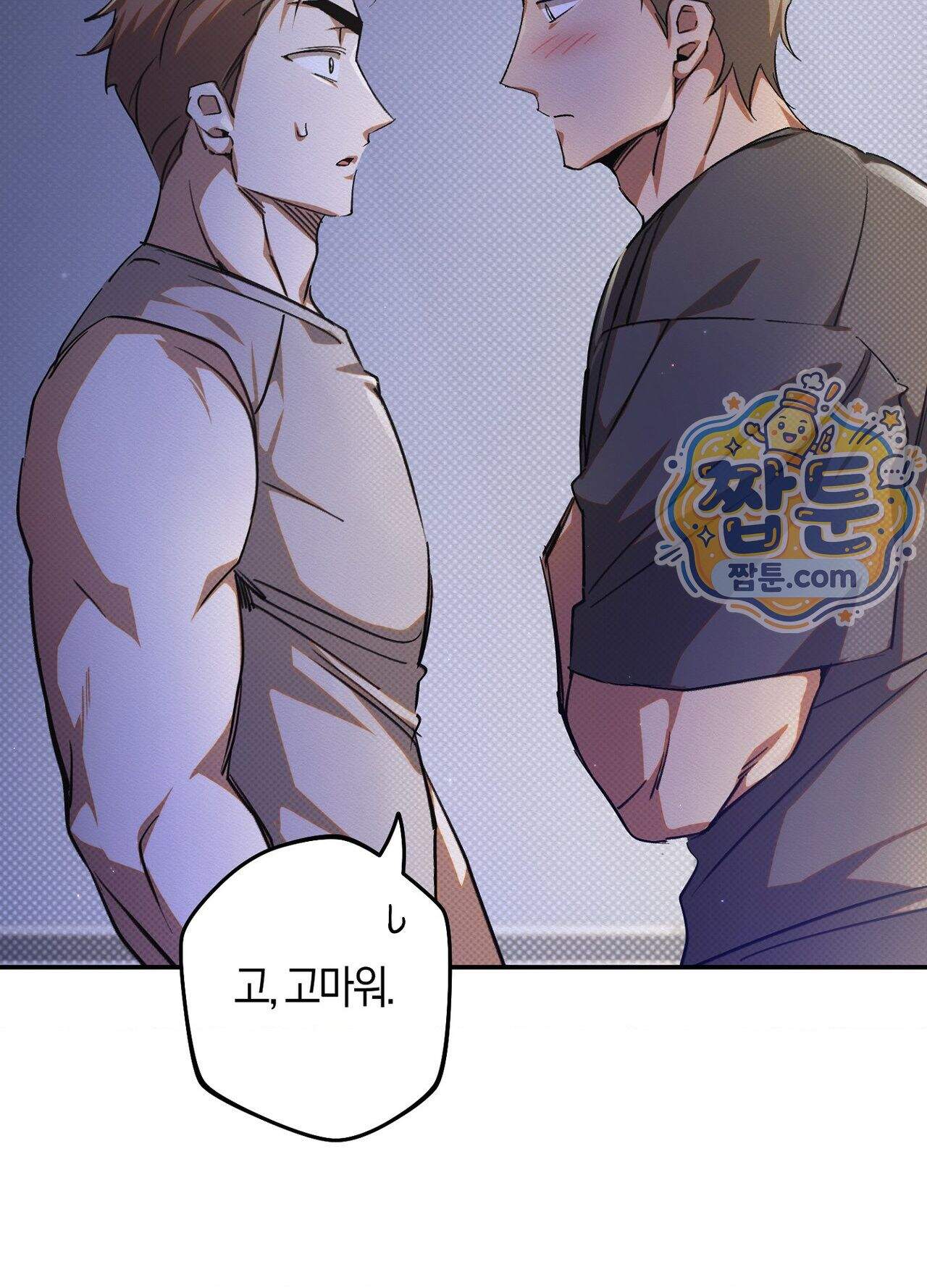 퍼펙트 스파이럴 6화 57