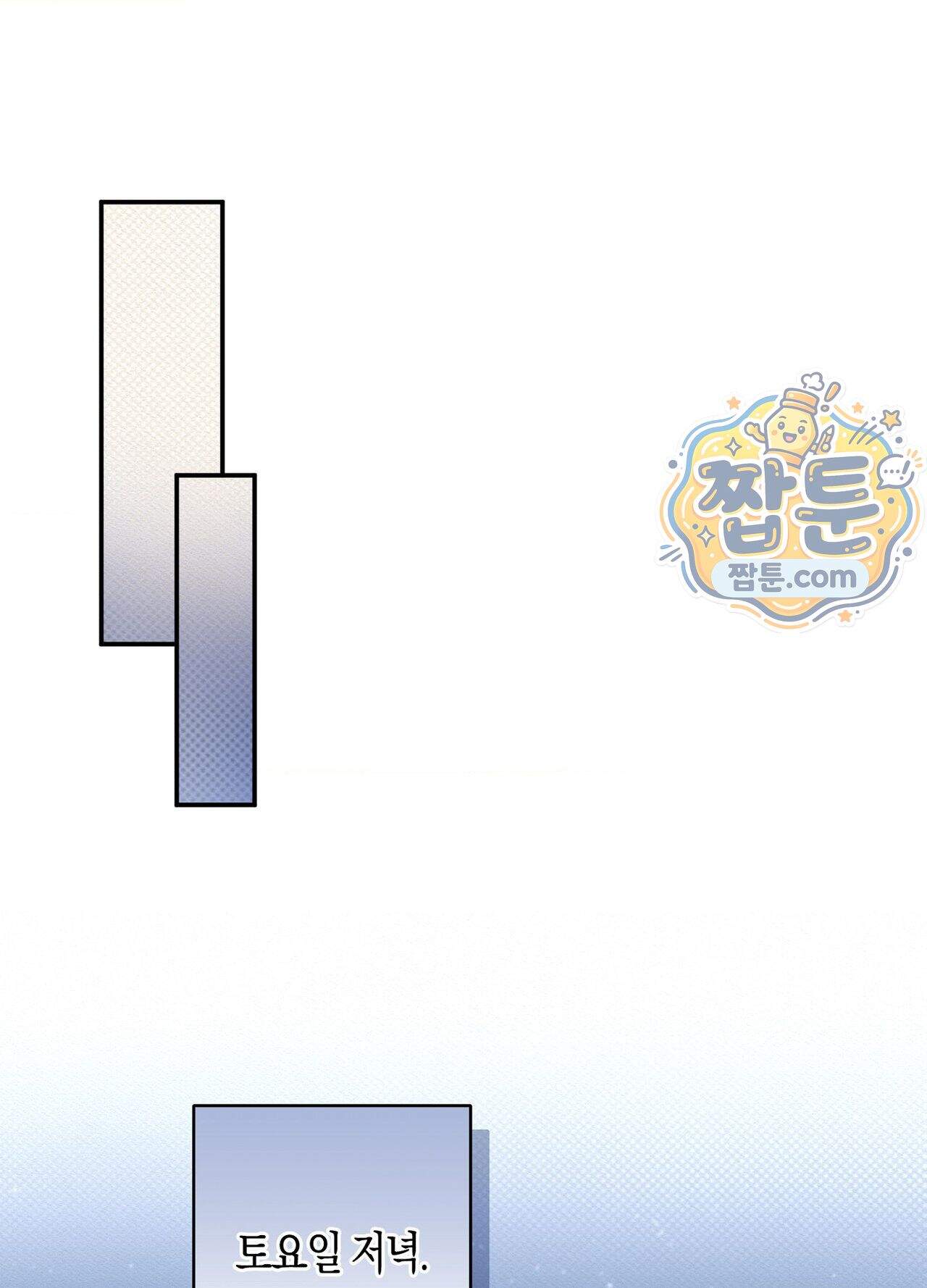 퍼펙트 스파이럴 6화 59