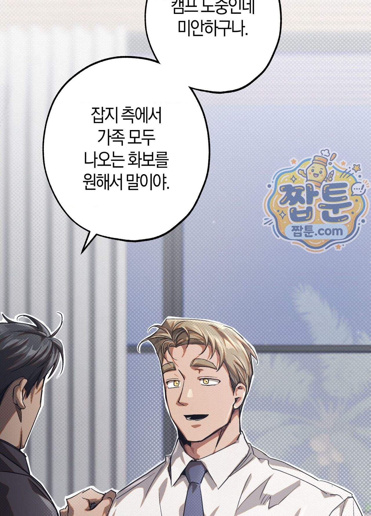 퍼펙트 스파이럴 6화 62