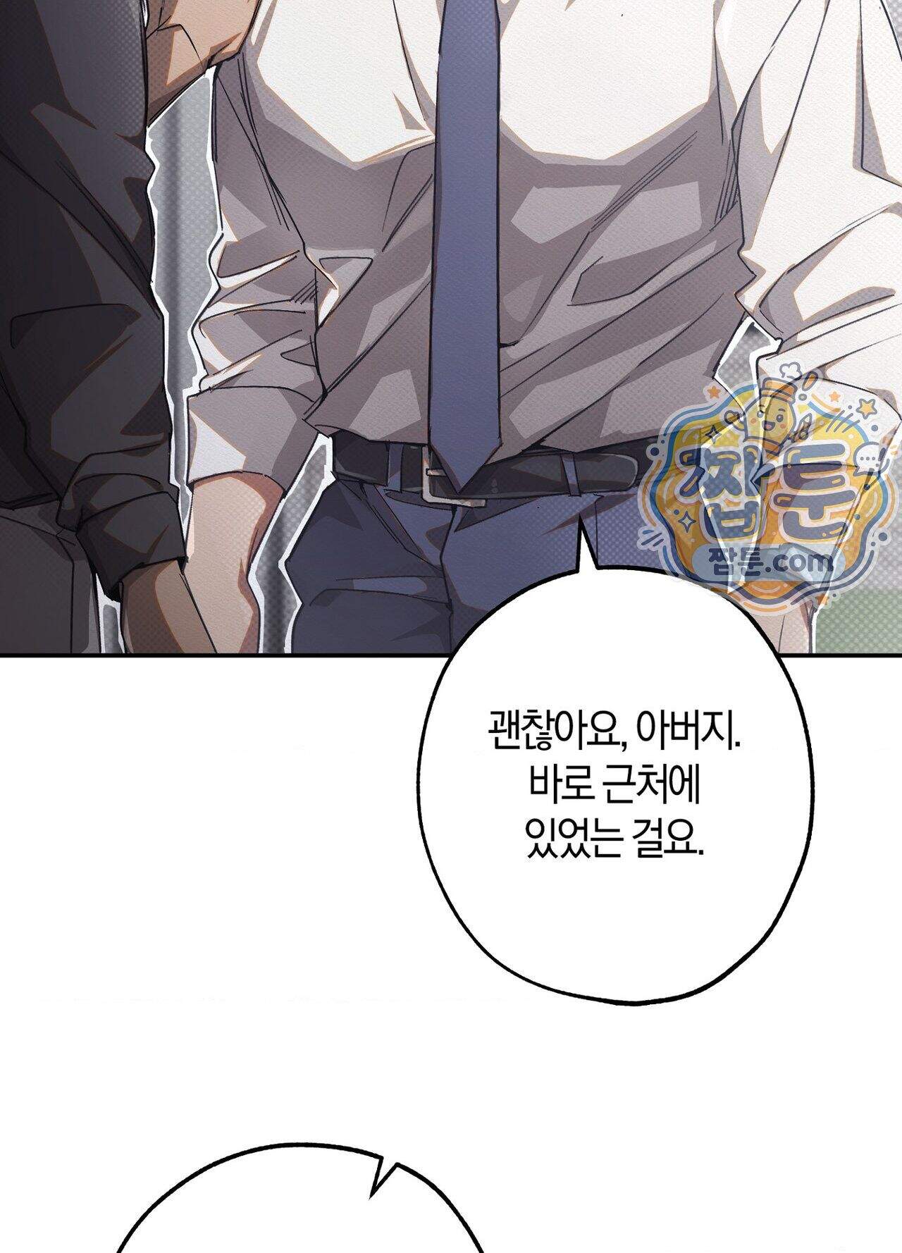 퍼펙트 스파이럴 6화 63