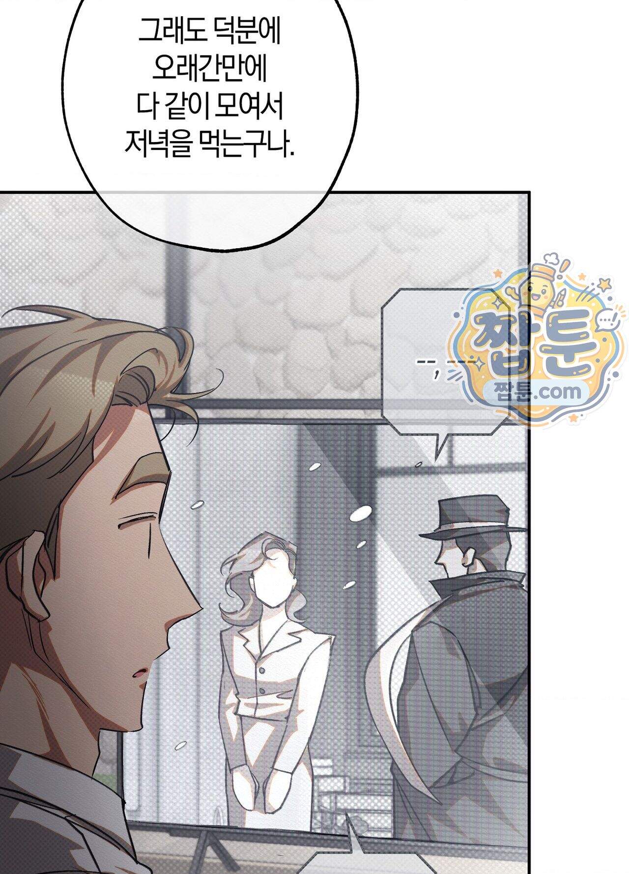 퍼펙트 스파이럴 6화 64