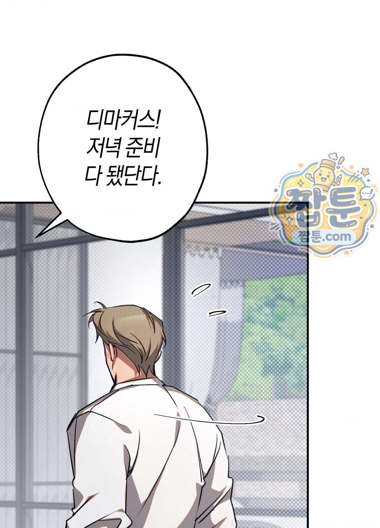 퍼펙트 스파이럴 6화 73