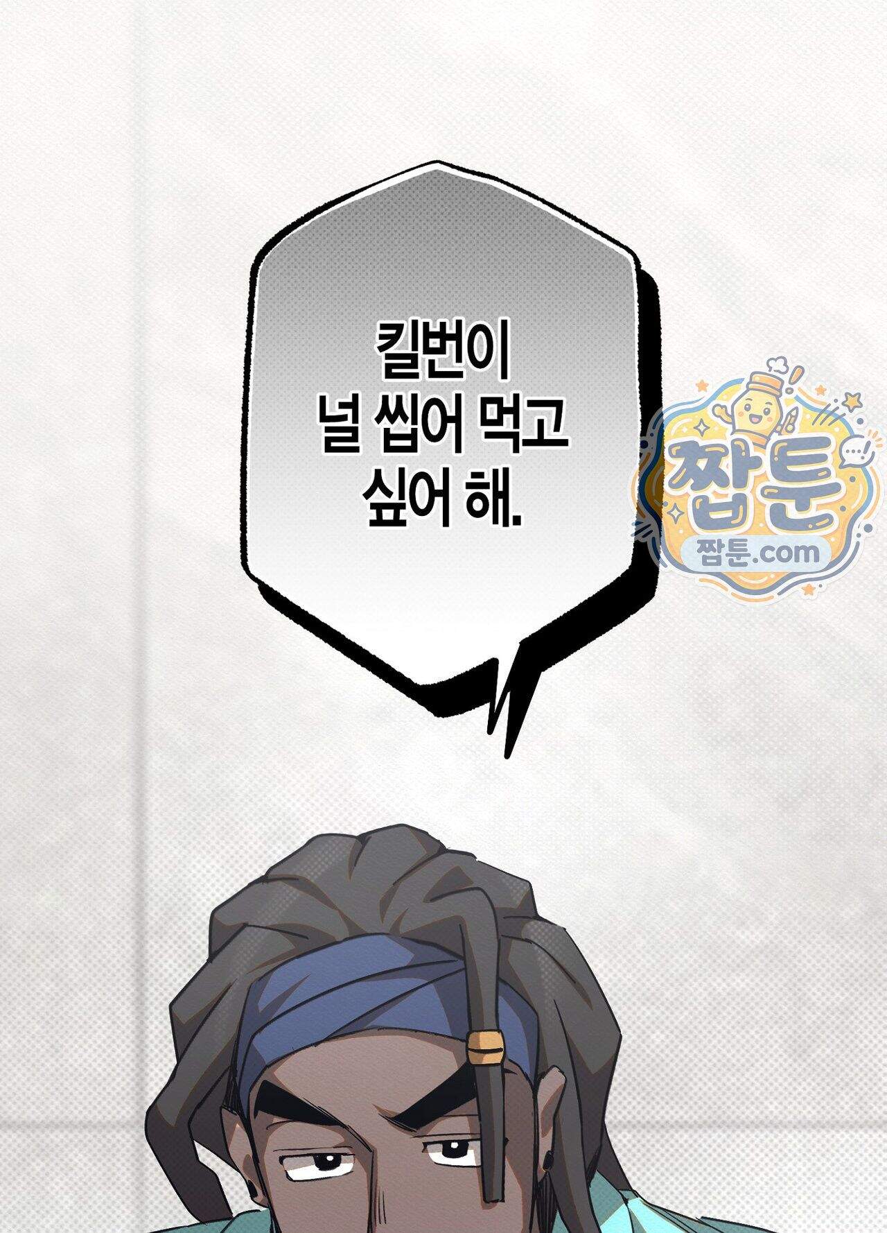 퍼펙트 스파이럴 6화 75