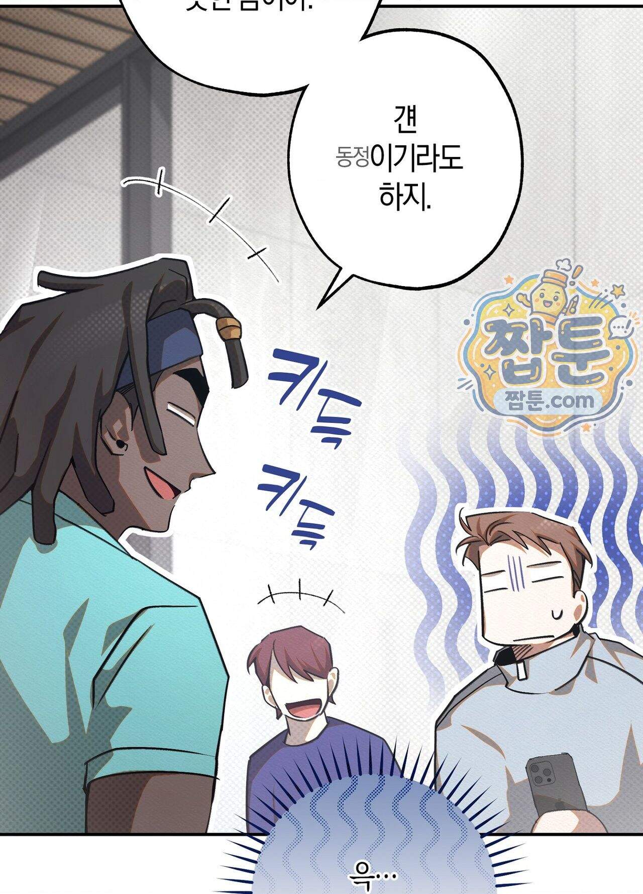 퍼펙트 스파이럴 6화 85