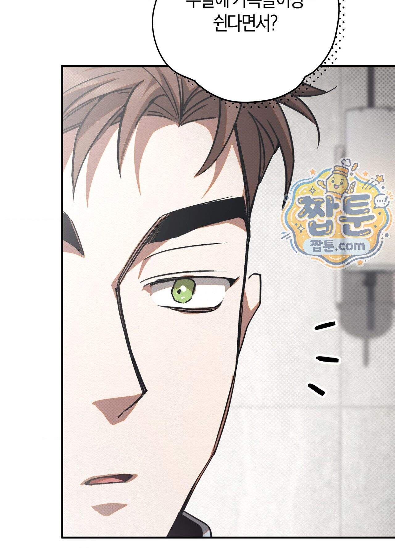 퍼펙트 스파이럴 6화 87