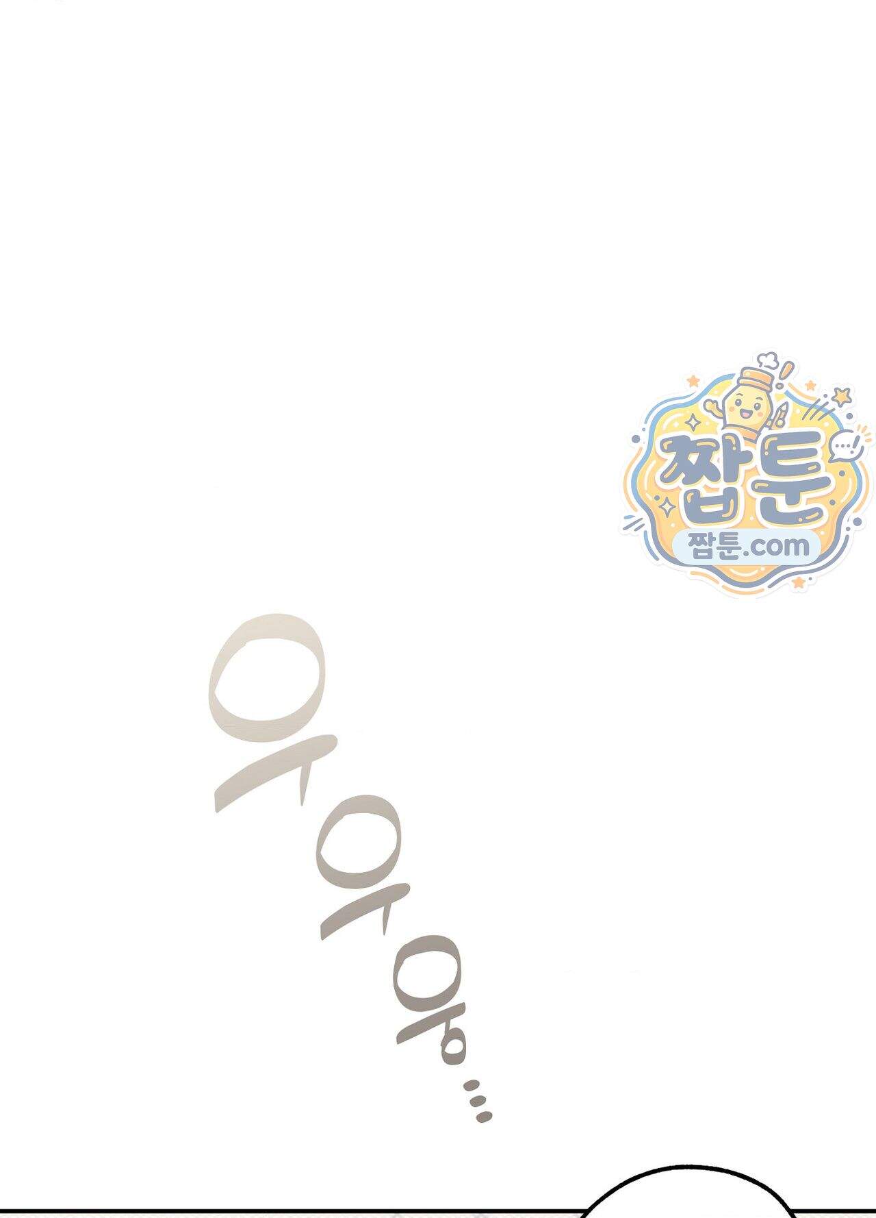 퍼펙트 스파이럴 6화 92