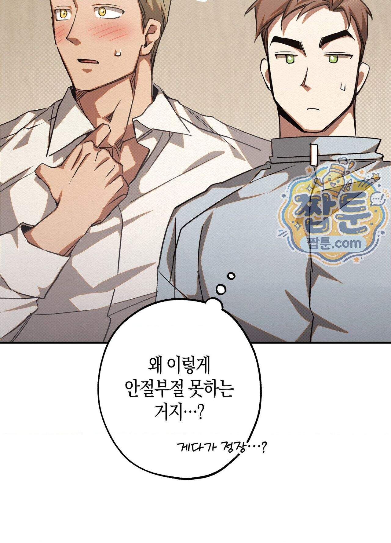 퍼펙트 스파이럴 6화 95