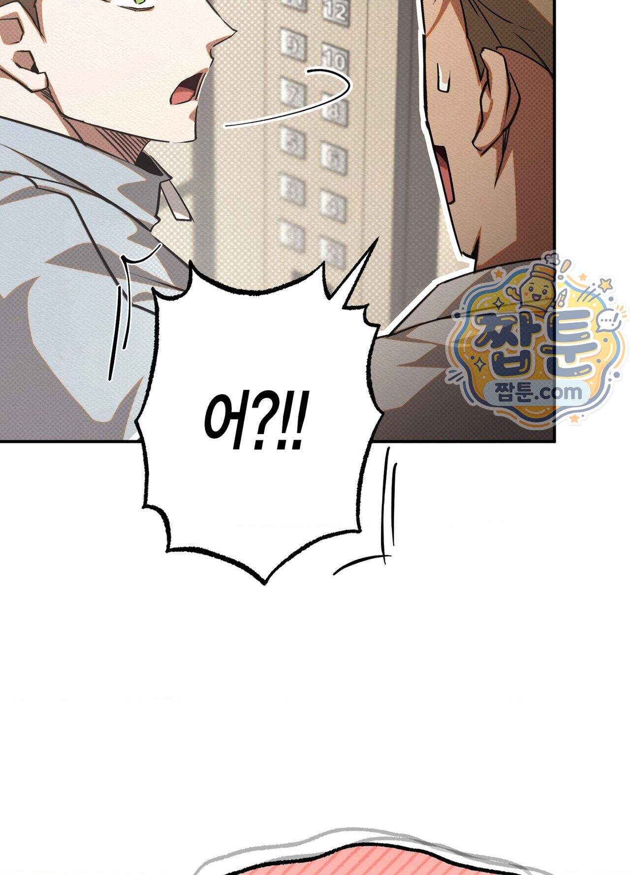 퍼펙트 스파이럴 6화 97