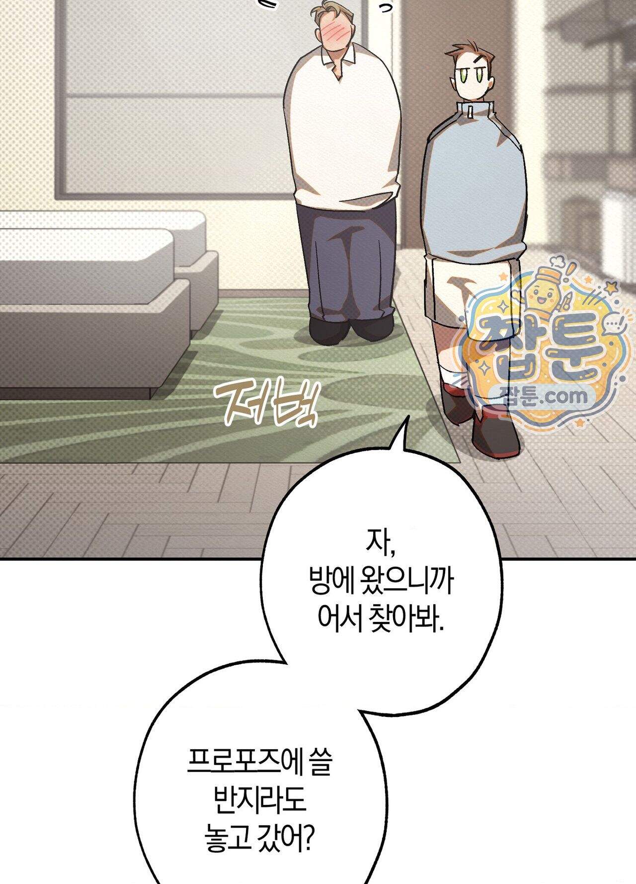 퍼펙트 스파이럴 6화 100