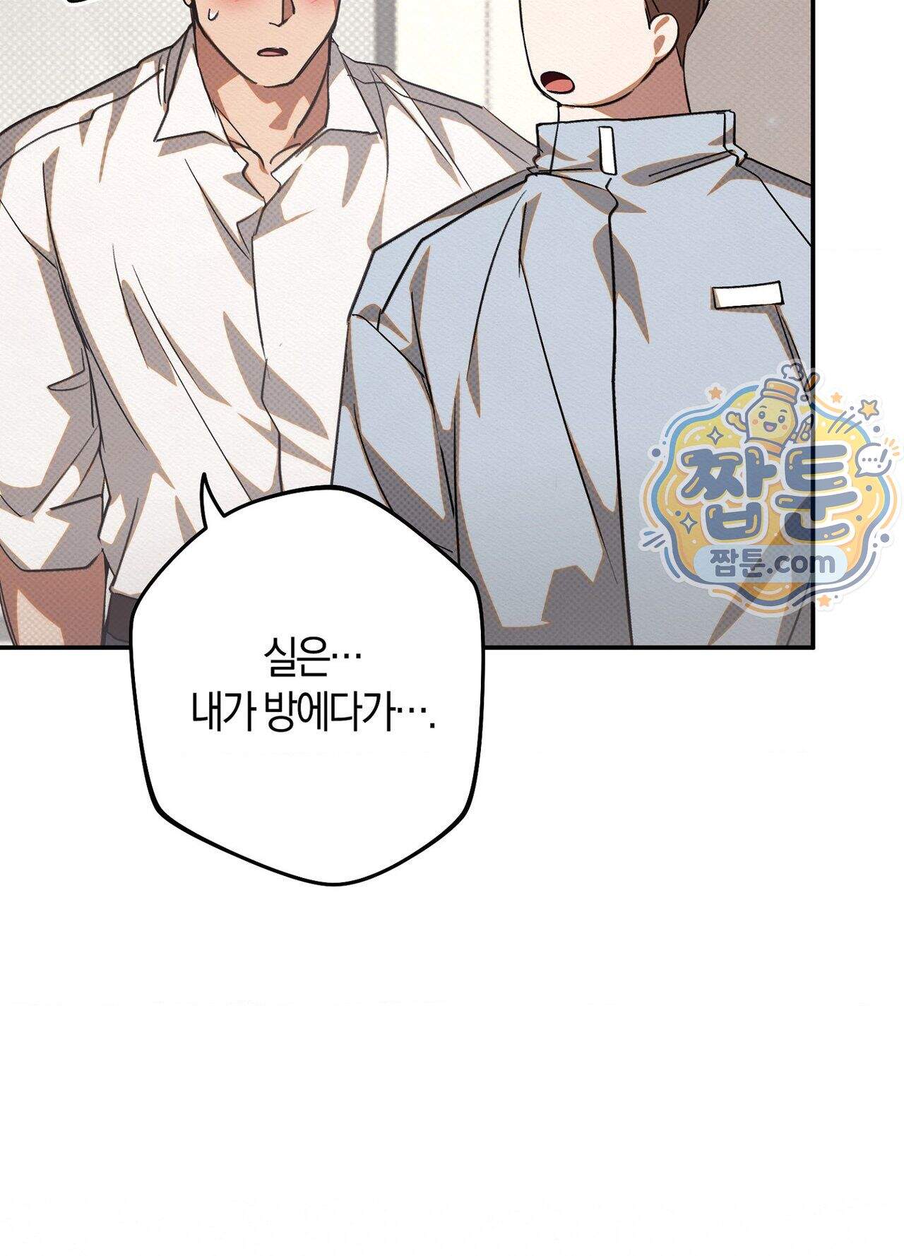 퍼펙트 스파이럴 6화 102