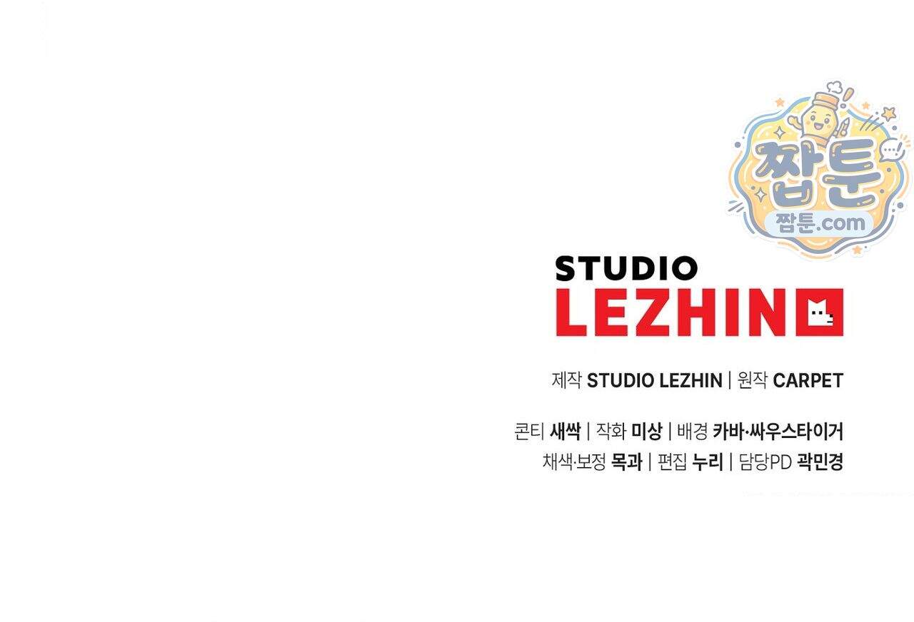 퍼펙트 스파이럴 6화 110