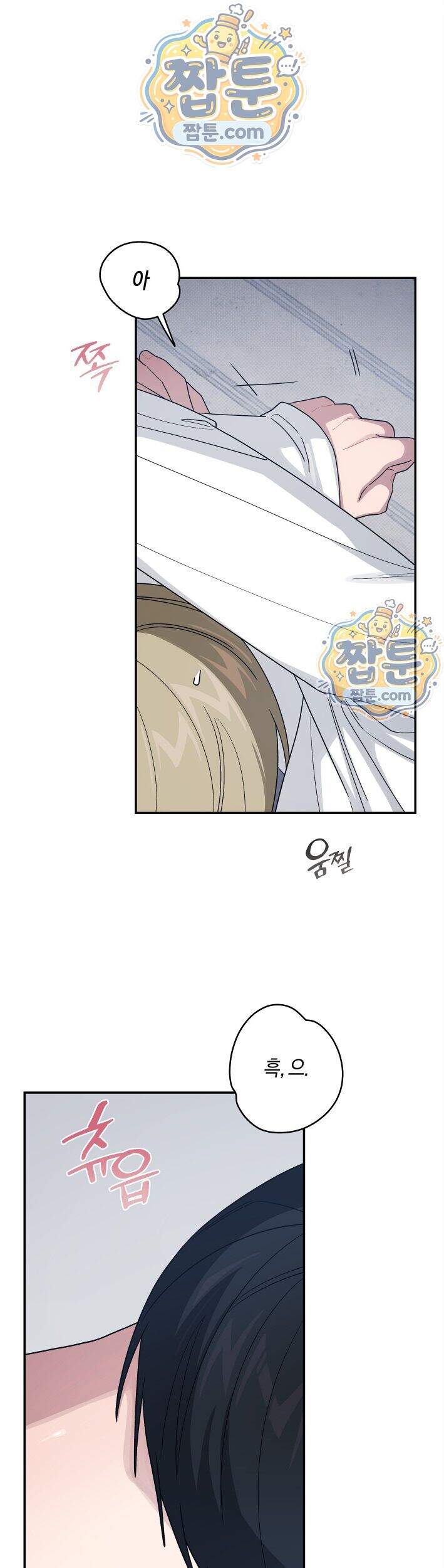 비상! 청춘기록부 58화 외전6화 1