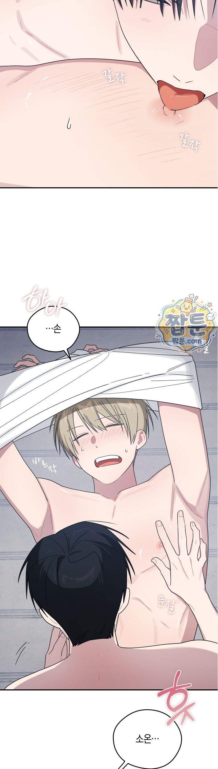 비상! 청춘기록부 58화 외전6화 3