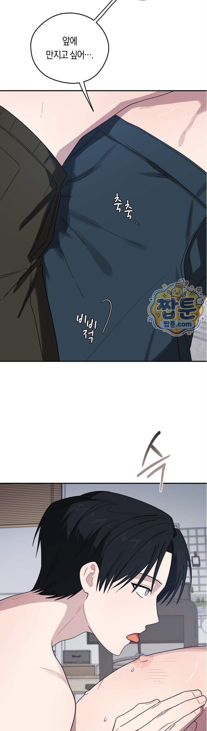 비상! 청춘기록부 58화 외전6화 4