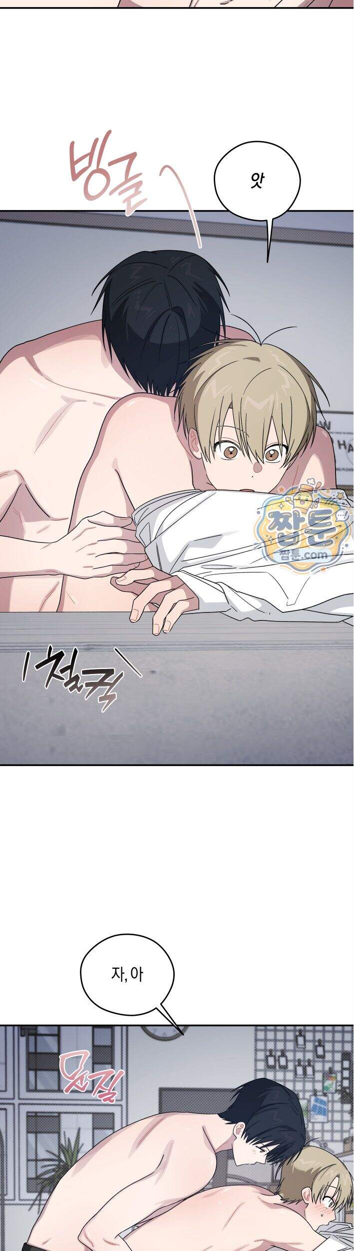 비상! 청춘기록부 58화 외전6화 5