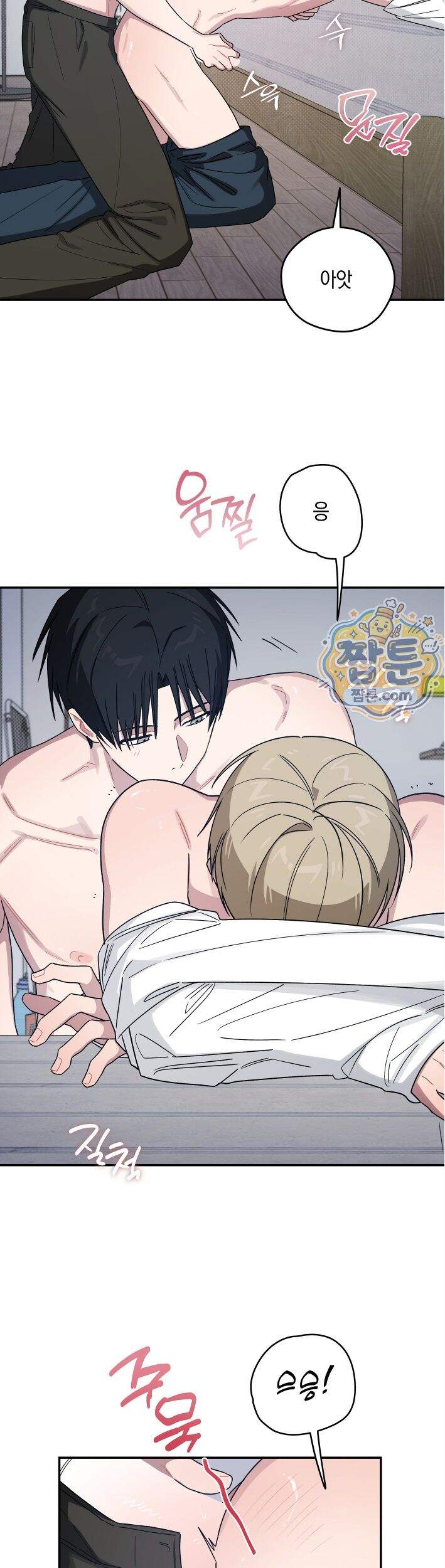 비상! 청춘기록부 58화 외전6화 6