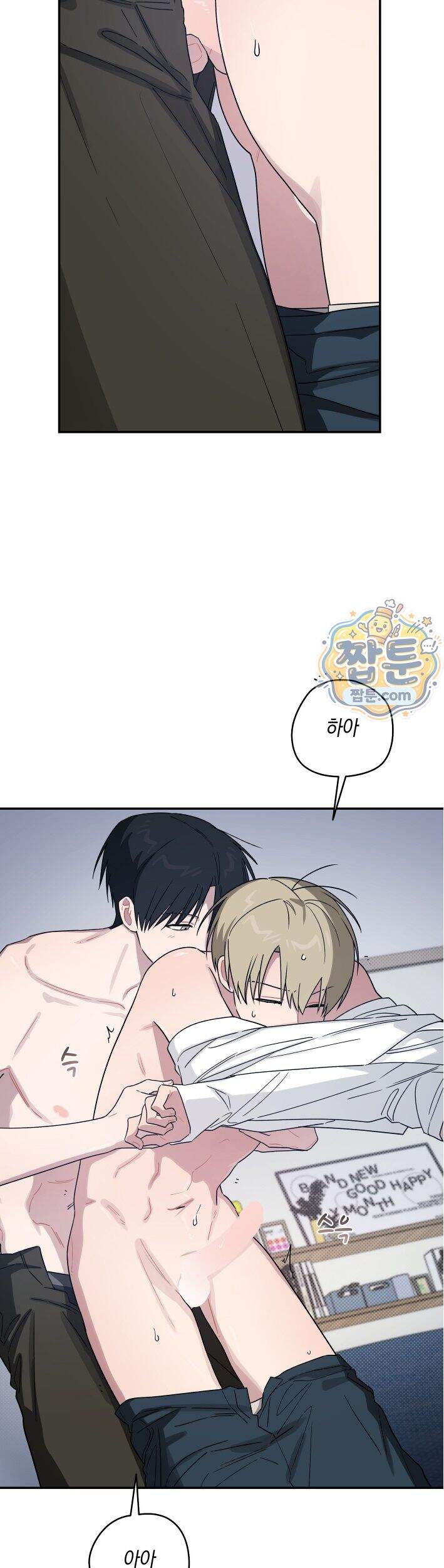 비상! 청춘기록부 58화 외전6화 7