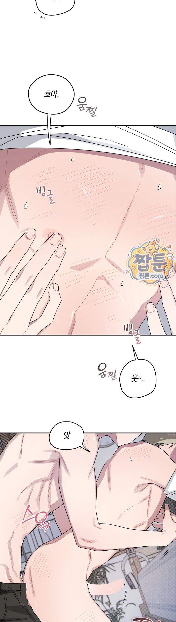 비상! 청춘기록부 58화 외전6화 8