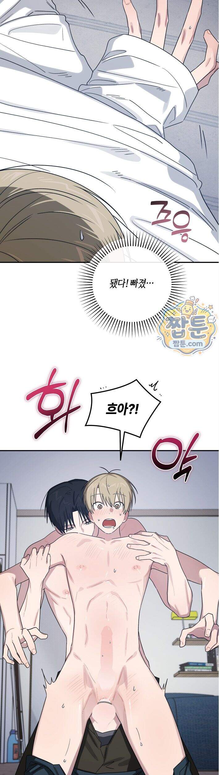 비상! 청춘기록부 58화 외전6화 10