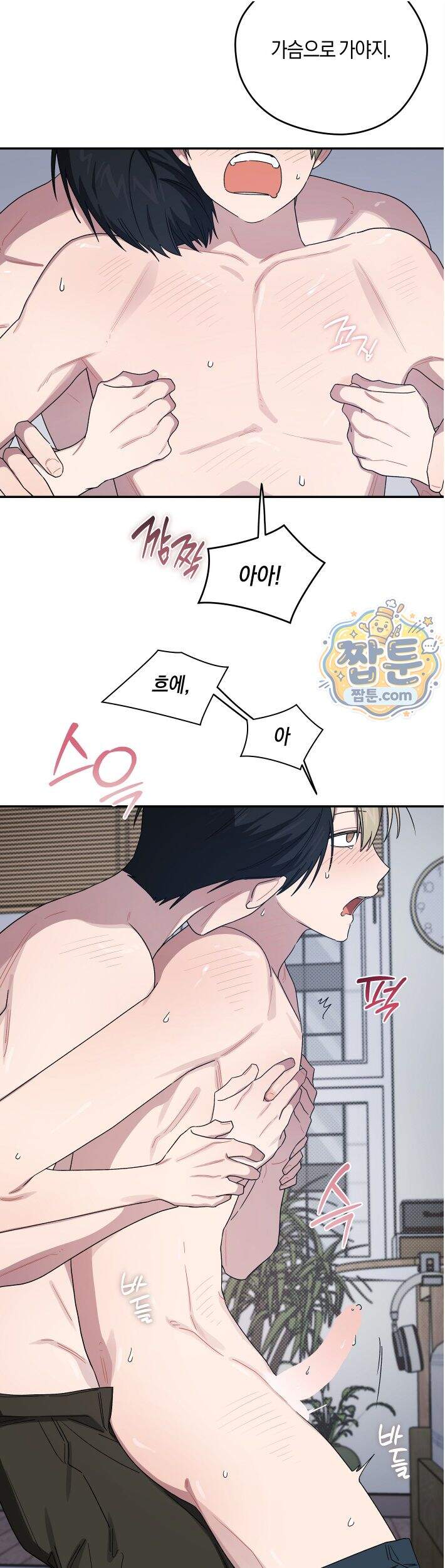 비상! 청춘기록부 58화 외전6화 13
