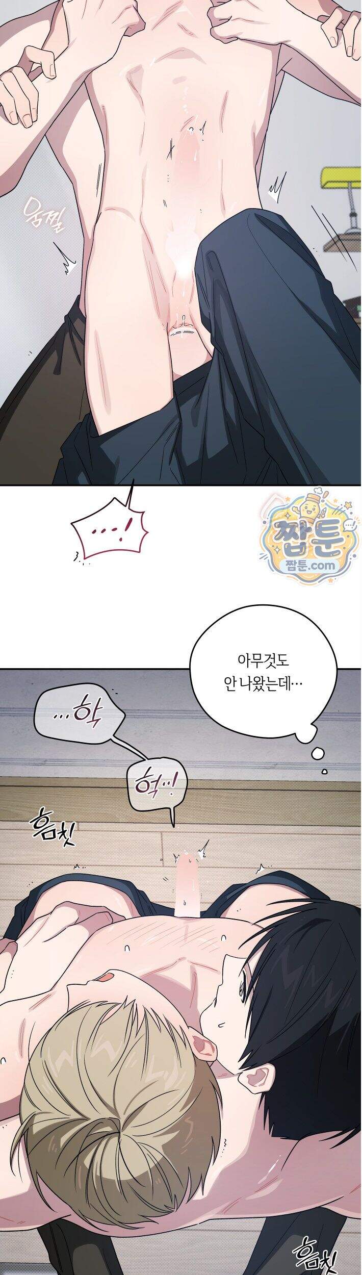 비상! 청춘기록부 58화 외전6화 15