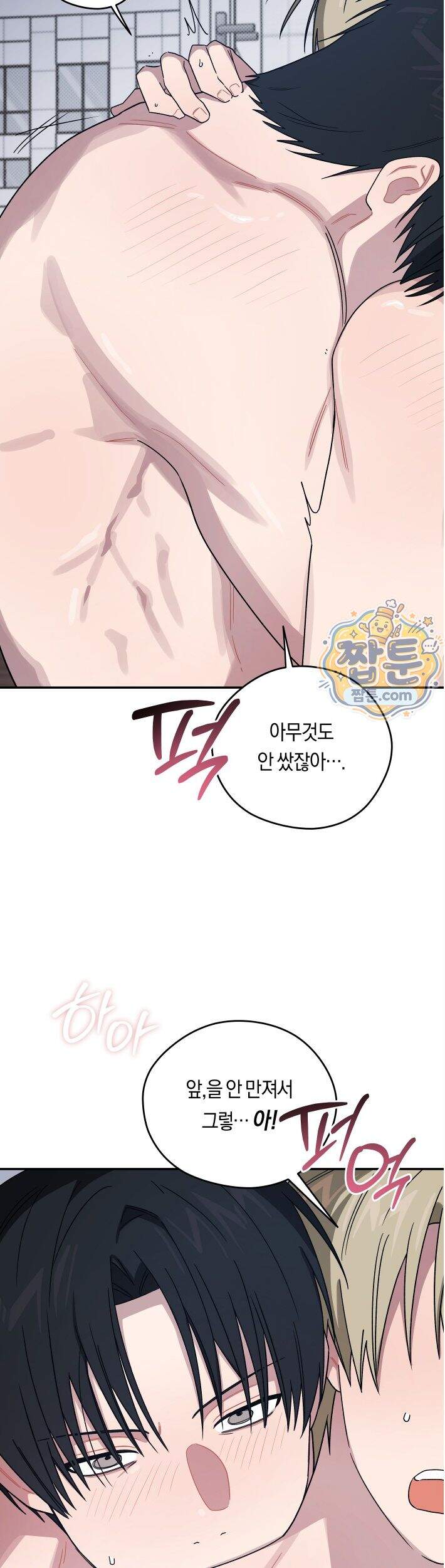 비상! 청춘기록부 58화 외전6화 17