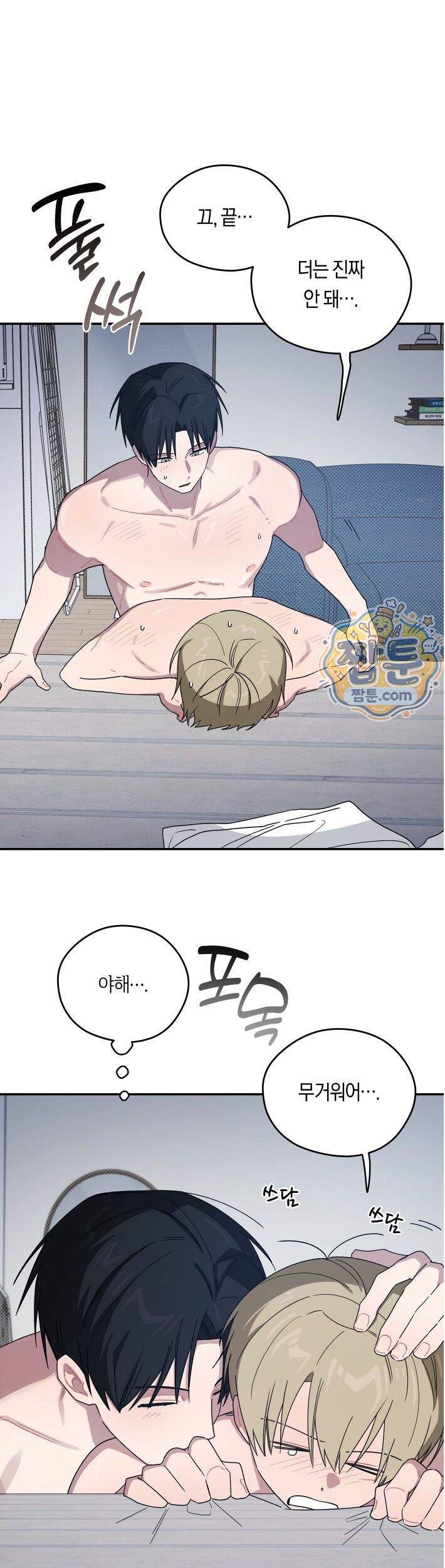 비상! 청춘기록부 58화 외전6화 21