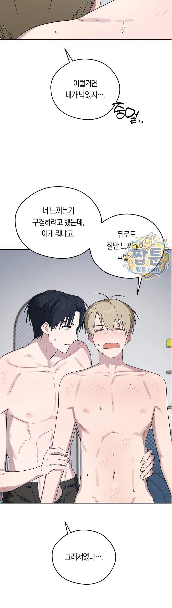 비상! 청춘기록부 58화 외전6화 23